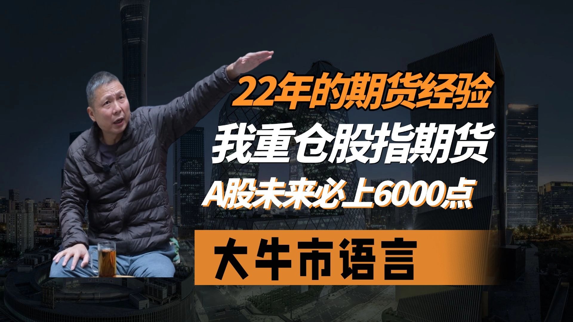 大盘手网独家视频