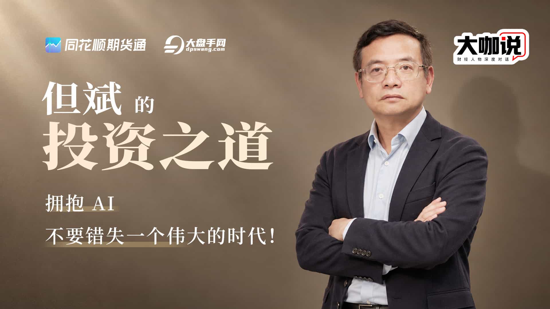 大盘手网独家视频